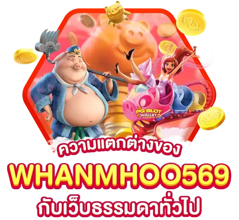 วางเดิมพัน เว็บสล็อต