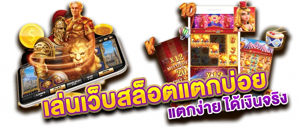 เว็บตรง หวานหมู 569